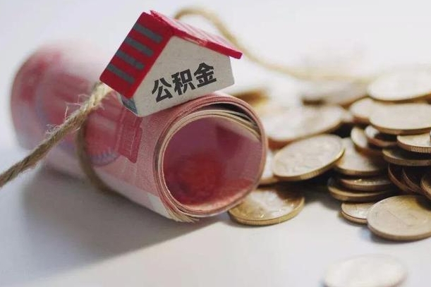 攀枝花公积金找黄牛几天能批下来（公积金找黄牛几天能批下来啊）